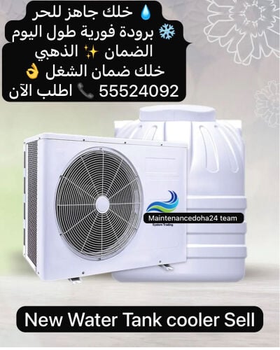  24/7 بيع وإصلاح مبرد مياه جديد 
