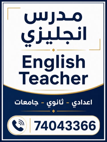 Arabic and English 