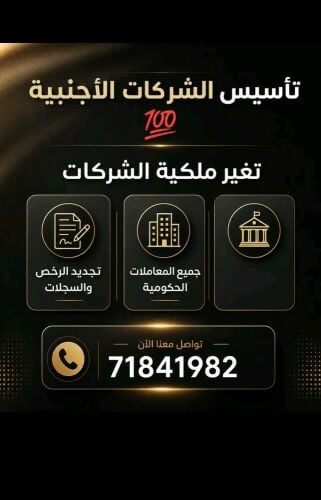 تخليص معاملات حكومية