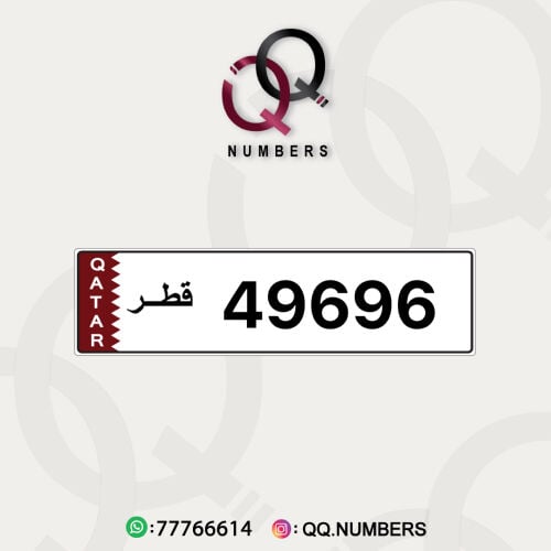 مميز 9696