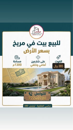 للبيع بيت بسعر الارض 
