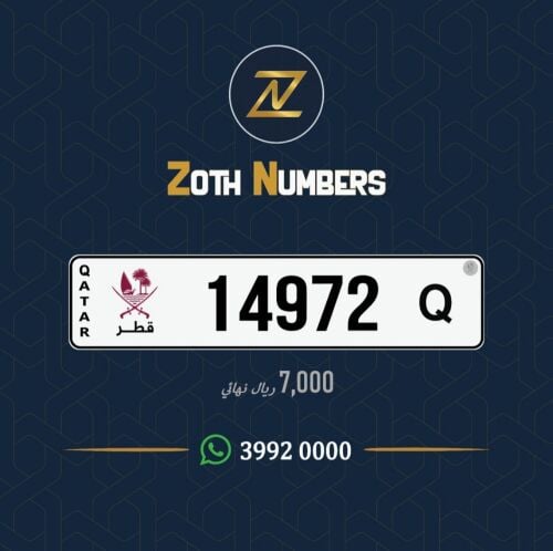 للبيع 14972