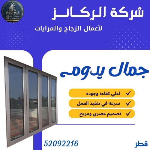 نقوم بتفصيل مرايات مع اطار انارة