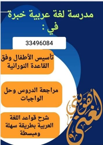 مدرسة تأسيس حضوري