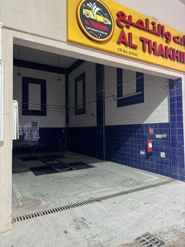 للبيع مشروع كامل غسيل سيارات