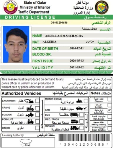 عبد الله