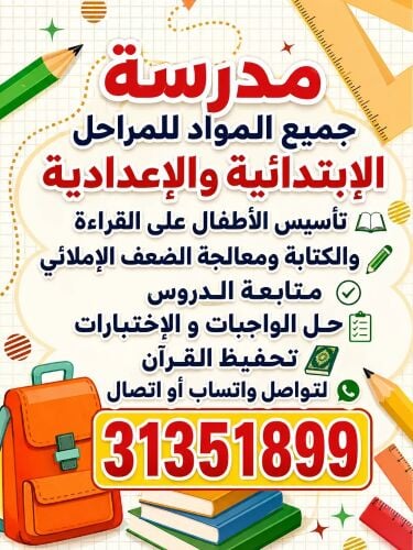 مس فاطمة