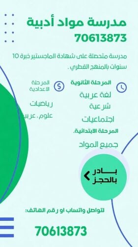 الأستاذة ام غانم