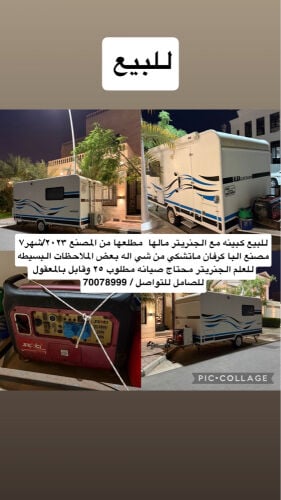 كبينة البا 