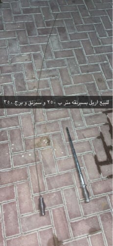 للبيع اريل و سبرنق