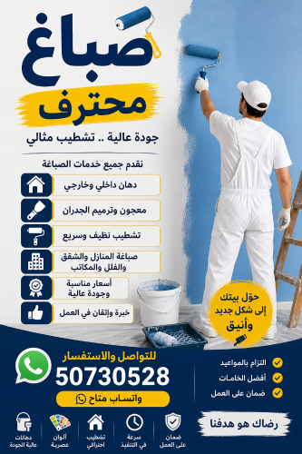 صابر