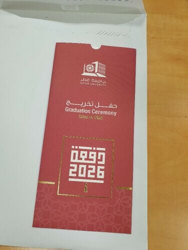 بطاقة حفل تخرج جامعة قطر 2026