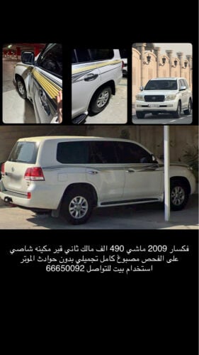 فكسار 2009