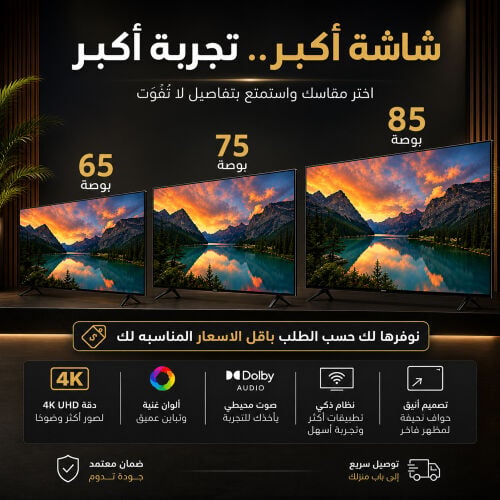 للبيع تلفزيونات جديدة