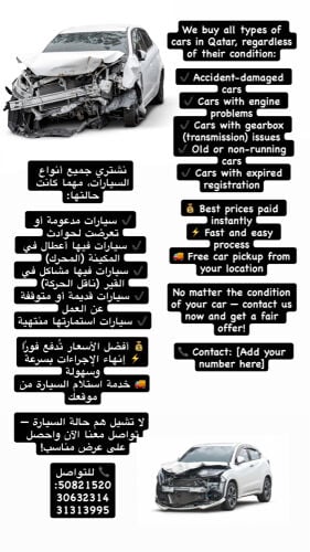 التكامل لشراء السيارات الاسكراب