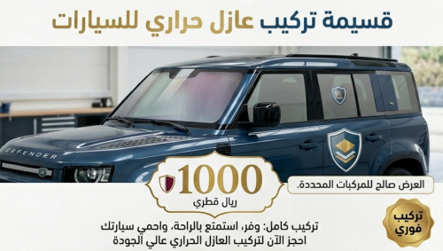 للبيع فاوتشر تركيب عازل حراري