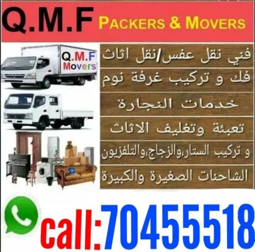 نقل عفش وفك وتغليف وتركيب واثاث ا