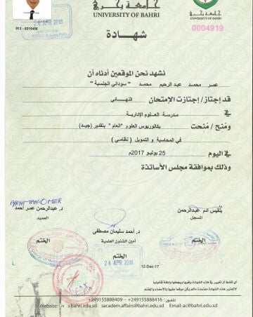 محاسب للعمل تحت التدريب بدون راتب