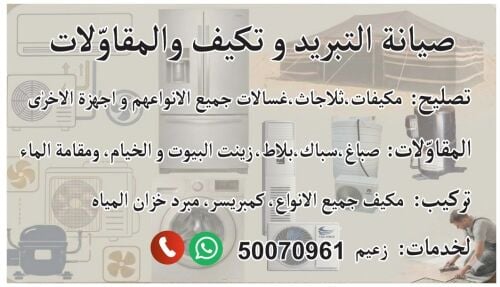repairing of all kinds of ac