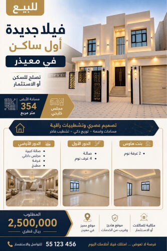 فيلا جديدة معيذر سكن او استثمار