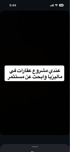 ابحث عن مستثمر 