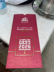 حفل تخريج دفعة 2026 