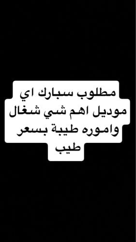 مطلوب سكوتر بسعر طيب