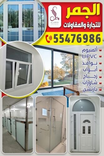 Al Jumar trading contracting co.
