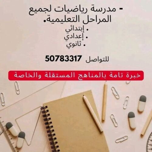 ابله رياضيات