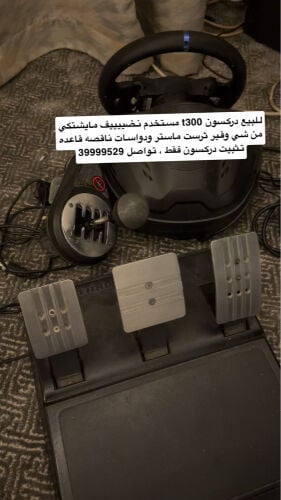 دركسون تي 300