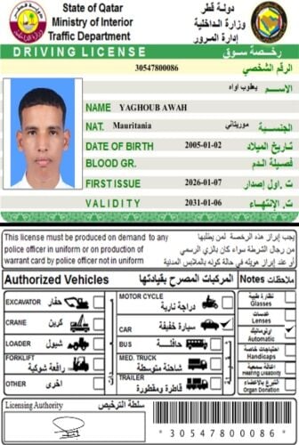 يعقوب اواه