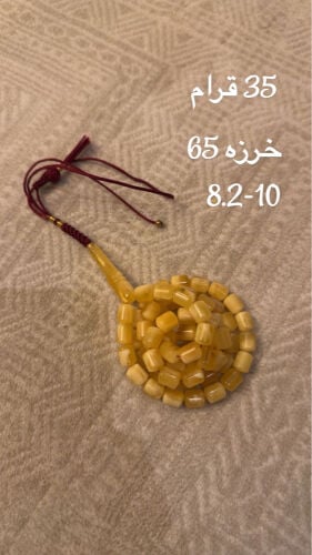 كهرم