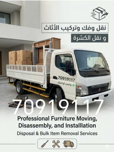 Moving, dismantling and assemblin