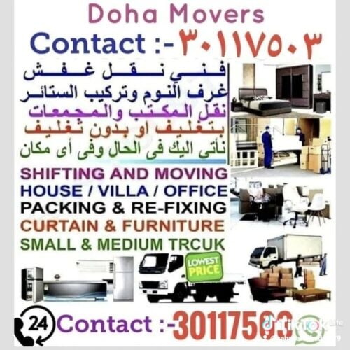 نقل عفش وفك وتغليف وتركيب واثاث