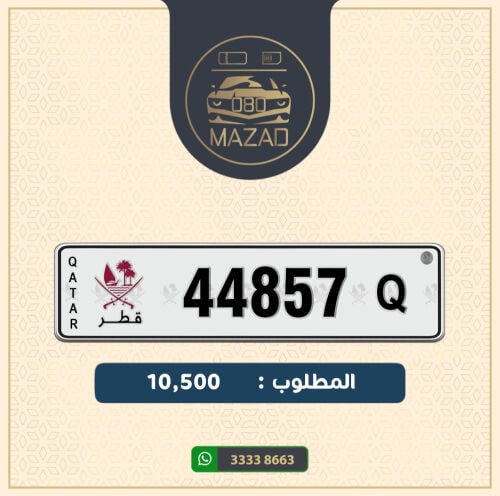 للبيع خماسي تكـرار 4