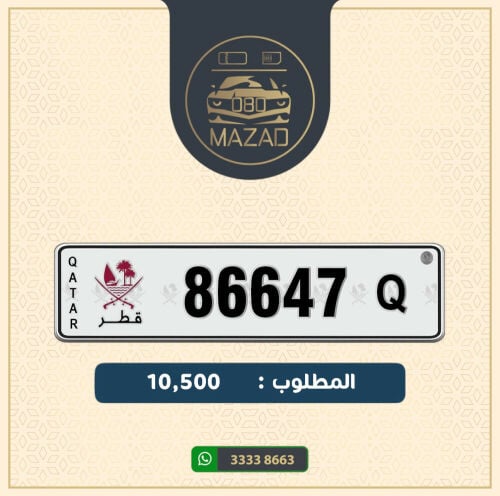 للبيع خماسي تكـرار 6