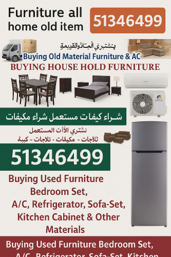 شراء اثاث بيت غرفة نوم وغرف اطفال