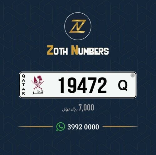 للبيع 19472