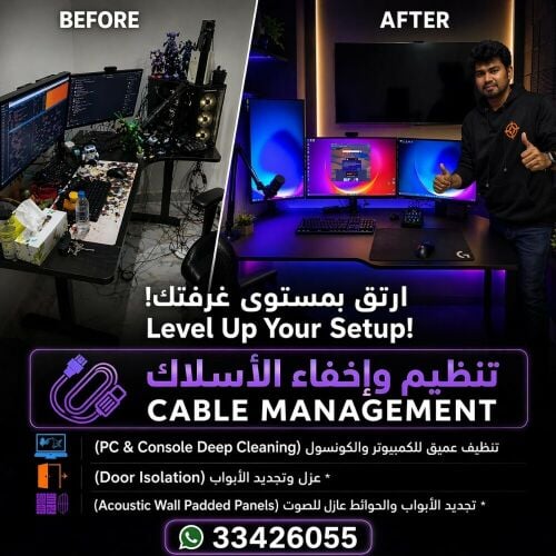 cable Management gaming room