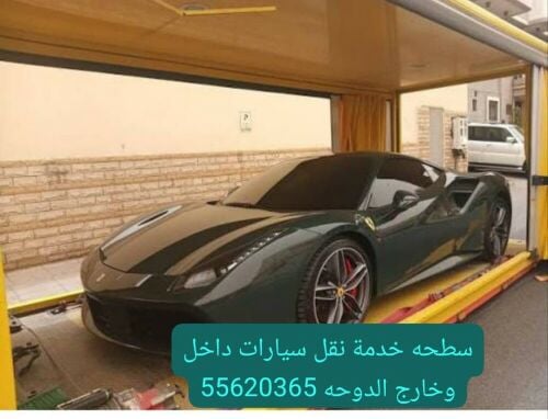 خدمة نقل سيارات دراجات ناريه
