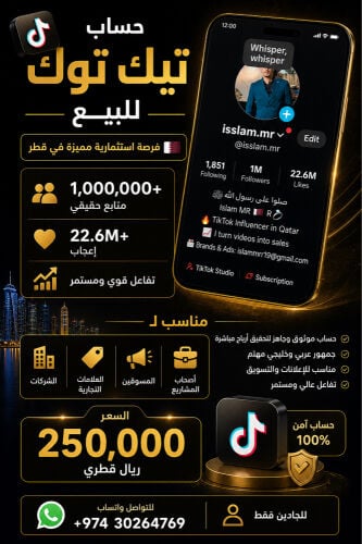 Premium TikTok account 1M