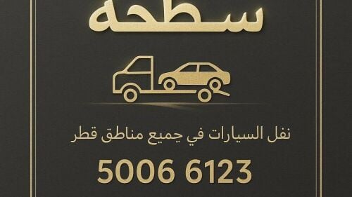 سطحه خدمه ٢٤ساعه ه