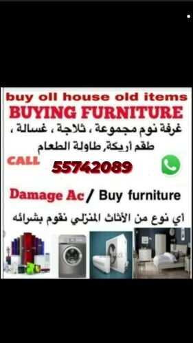 نشتري جميع المفروشات 
غرفة نوم غ