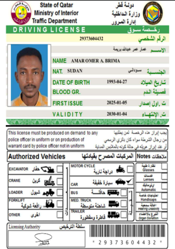 سائق سوداني