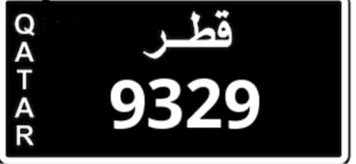 للبيع وقابل ٩٣٢٩