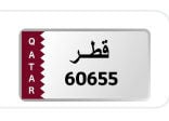 للبيع خماسي مميز في المرور 