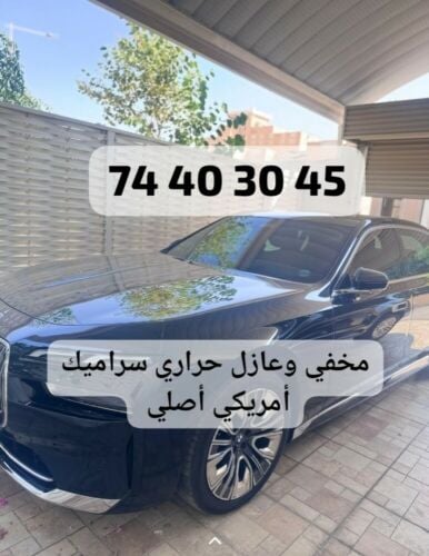 مخفي وعازل حراري تظليل تغييم