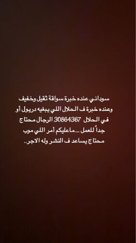 يبحث عن وظيفة