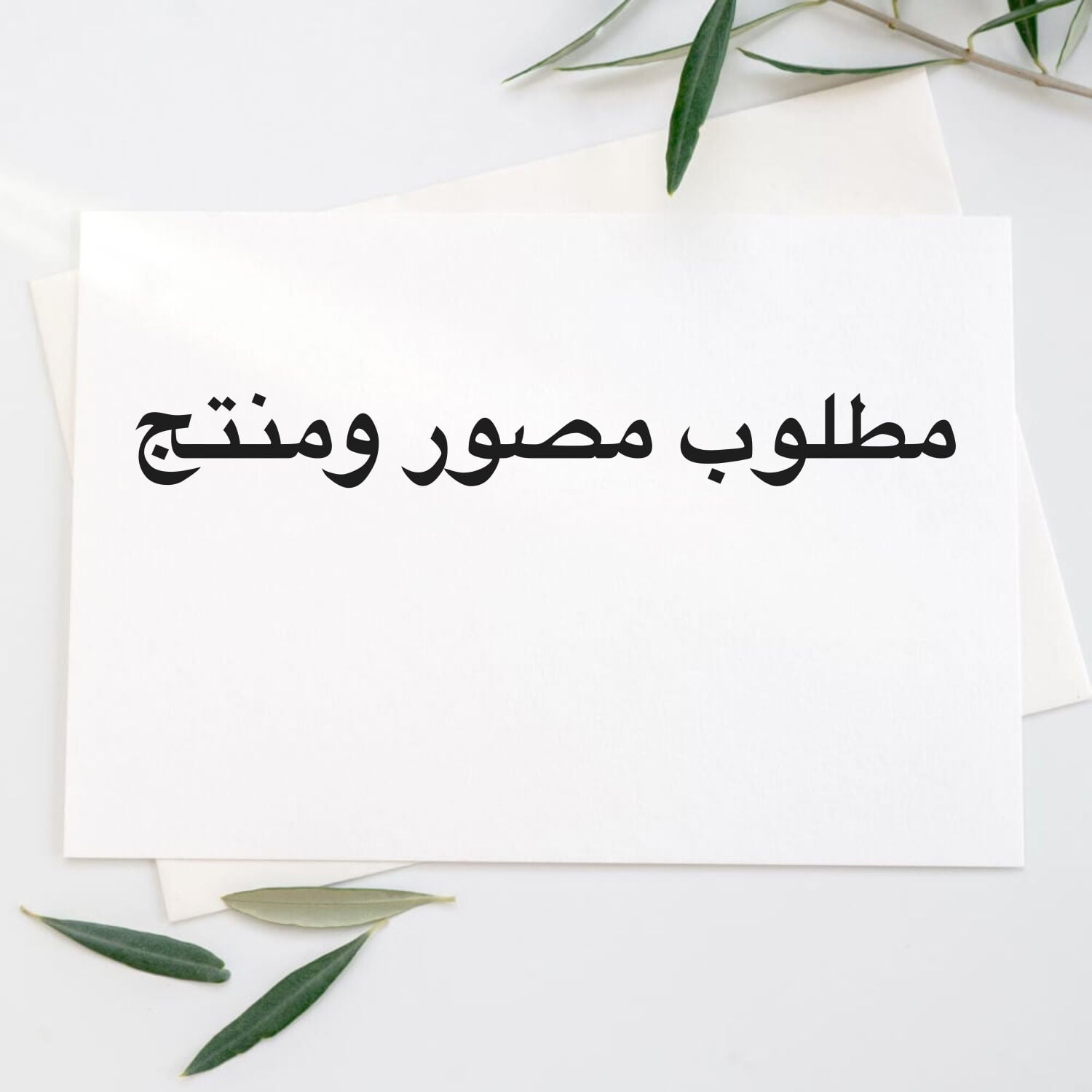 مطلوب مصور ومنتج