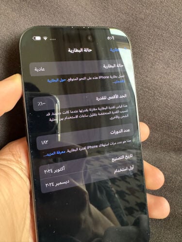 للبيع ايفون 16 برو